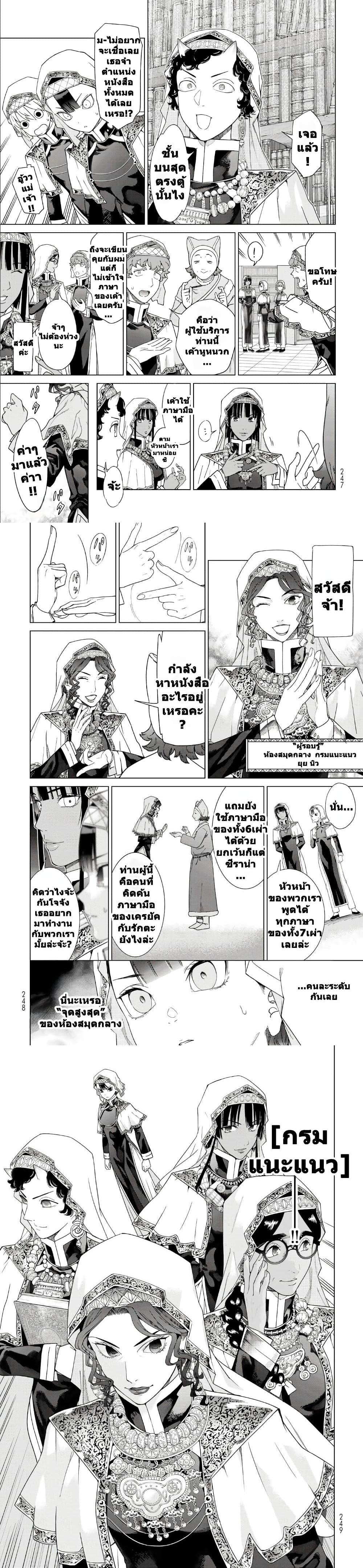 Manga-lc-com อ่านมังงะ อ่านการ์ตูน ออนไลน์ ฟรี Magus of the Library ตอนที่ 1 2 3 4 5 6 7 8 9 10 11 12 13 14 ฟรี ไม่มีโฆษณา Manga-lc - อ่าน มังงะ อ่าน การ์ตูน ออนไลน์ อ่านมังงะ ฟรี