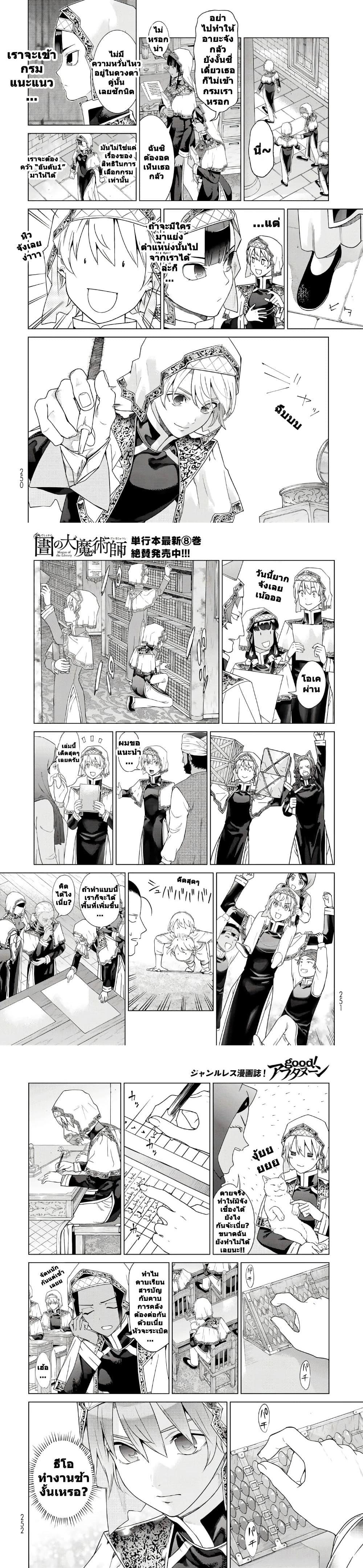Manga-lc-com อ่านมังงะ อ่านการ์ตูน ออนไลน์ ฟรี Magus of the Library ตอนที่ 1 2 3 4 5 6 7 8 9 10 11 12 13 14 ฟรี ไม่มีโฆษณา Manga-lc - อ่าน มังงะ อ่าน การ์ตูน ออนไลน์ อ่านมังงะ ฟรี