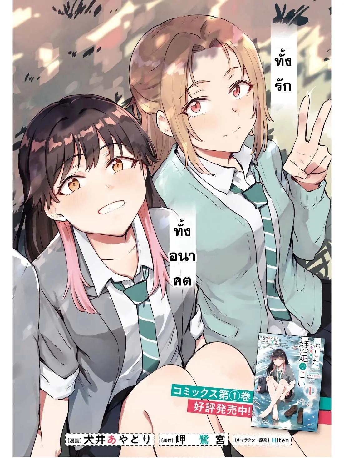 Manga-lc-com อ่านมังงะ อ่านการ์ตูน ออนไลน์ ฟรี Ashita, Hadashi de Koi ตอนที่ 1 2 3 4 5 6 7 8 9 10 11 12 13 14 ฟรี ไม่มีโฆษณา Manga-lc - อ่าน มังงะ อ่าน การ์ตูน ออนไลน์ อ่านมังงะ ฟรี