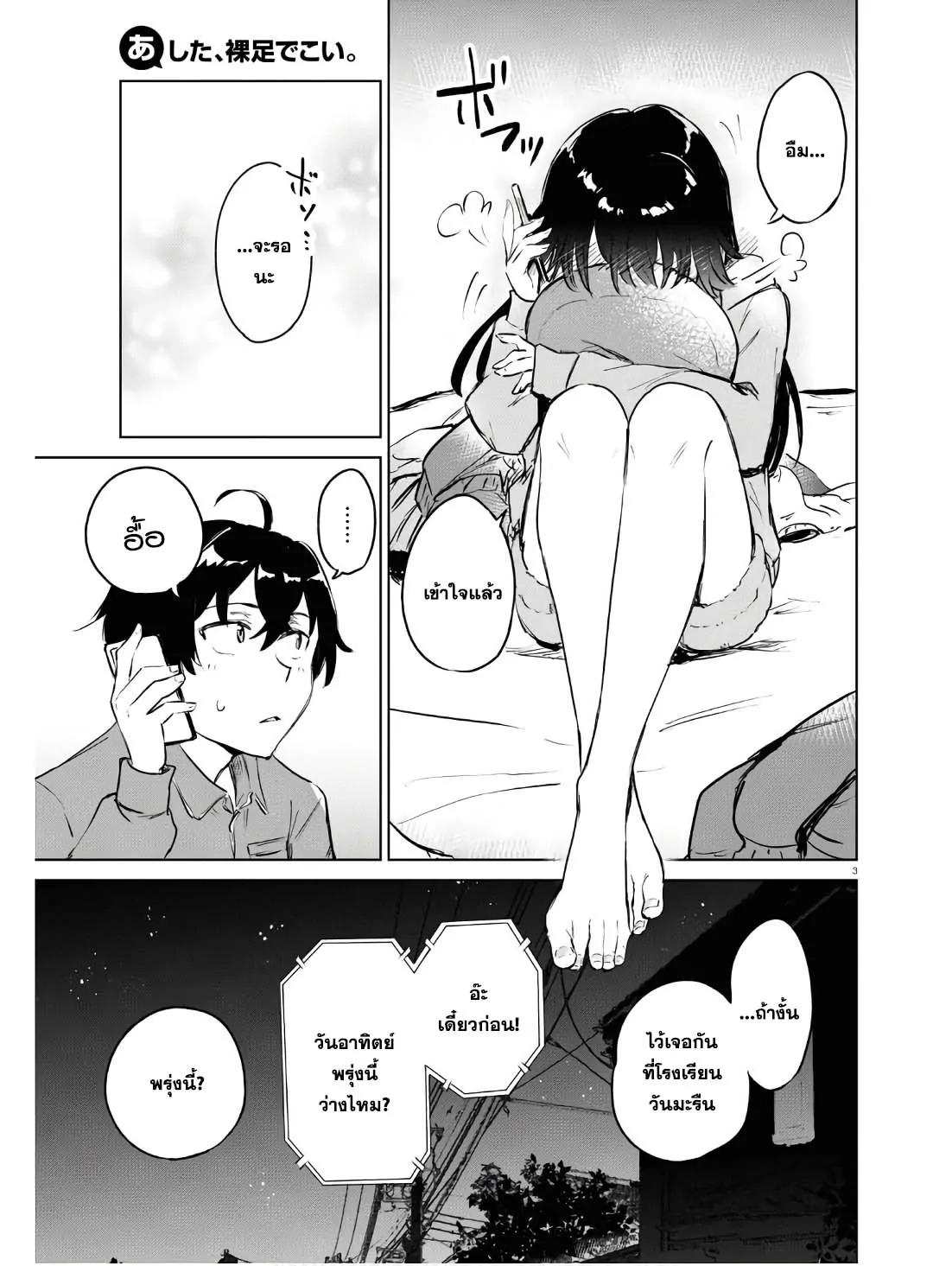 Manga-lc-com อ่านมังงะ อ่านการ์ตูน ออนไลน์ ฟรี Ashita, Hadashi de Koi ตอนที่ 1 2 3 4 5 6 7 8 9 10 11 12 13 14 ฟรี ไม่มีโฆษณา Manga-lc - อ่าน มังงะ อ่าน การ์ตูน ออนไลน์ อ่านมังงะ ฟรี