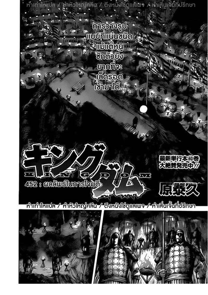 Manga-lc-com อ่านมังงะ อ่านการ์ตูน ออนไลน์ ฟรี Kingdom ตอนที่ 1 2 3 4 5 6 7 8 9 10 11 12 13 14 ฟรี ไม่มีโฆษณา Manga-lc - อ่าน มังงะ อ่าน การ์ตูน ออนไลน์ อ่านมังงะ ฟรี