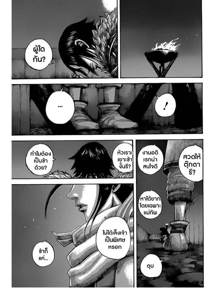 Manga-lc-com อ่านมังงะ อ่านการ์ตูน ออนไลน์ ฟรี Kingdom ตอนที่ 1 2 3 4 5 6 7 8 9 10 11 12 13 14 ฟรี ไม่มีโฆษณา Manga-lc - อ่าน มังงะ อ่าน การ์ตูน ออนไลน์ อ่านมังงะ ฟรี