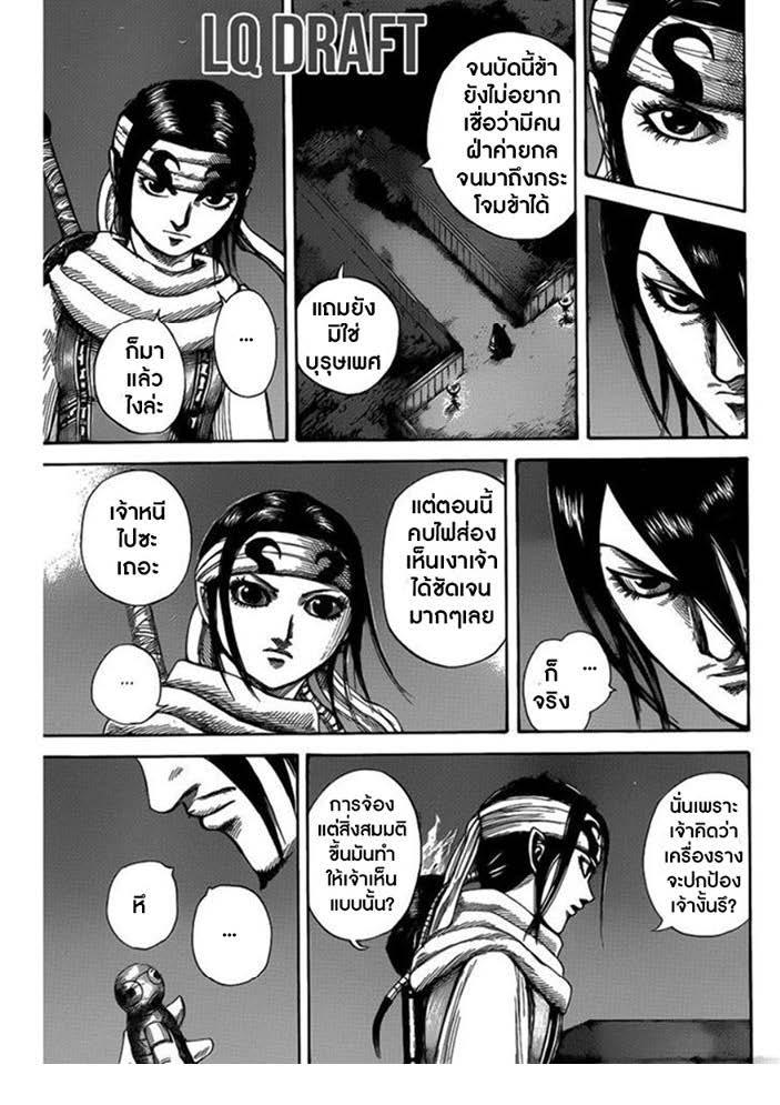 Manga-lc-com อ่านมังงะ อ่านการ์ตูน ออนไลน์ ฟรี Kingdom ตอนที่ 1 2 3 4 5 6 7 8 9 10 11 12 13 14 ฟรี ไม่มีโฆษณา Manga-lc - อ่าน มังงะ อ่าน การ์ตูน ออนไลน์ อ่านมังงะ ฟรี