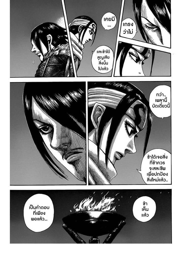 Manga-lc-com อ่านมังงะ อ่านการ์ตูน ออนไลน์ ฟรี Kingdom ตอนที่ 1 2 3 4 5 6 7 8 9 10 11 12 13 14 ฟรี ไม่มีโฆษณา Manga-lc - อ่าน มังงะ อ่าน การ์ตูน ออนไลน์ อ่านมังงะ ฟรี