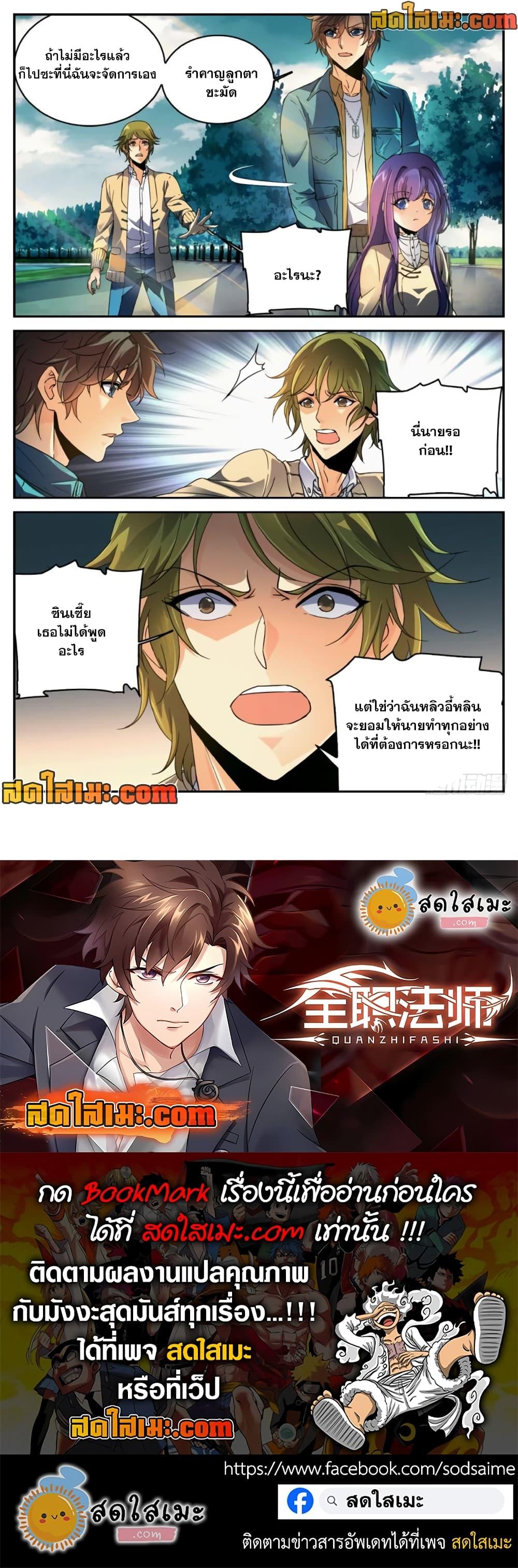 Manga-lc-com อ่านมังงะ อ่านการ์ตูน ออนไลน์ ฟรี Versatile Mage จอมเวทย์เต็มพิกัด ตอนที่ 1 2 3 4 5 6 7 8 9 10 11 12 13 14 ฟรี ไม่มีโฆษณา Manga-lc - อ่าน มังงะ อ่าน การ์ตูน ออนไลน์ อ่านมังงะ ฟรี