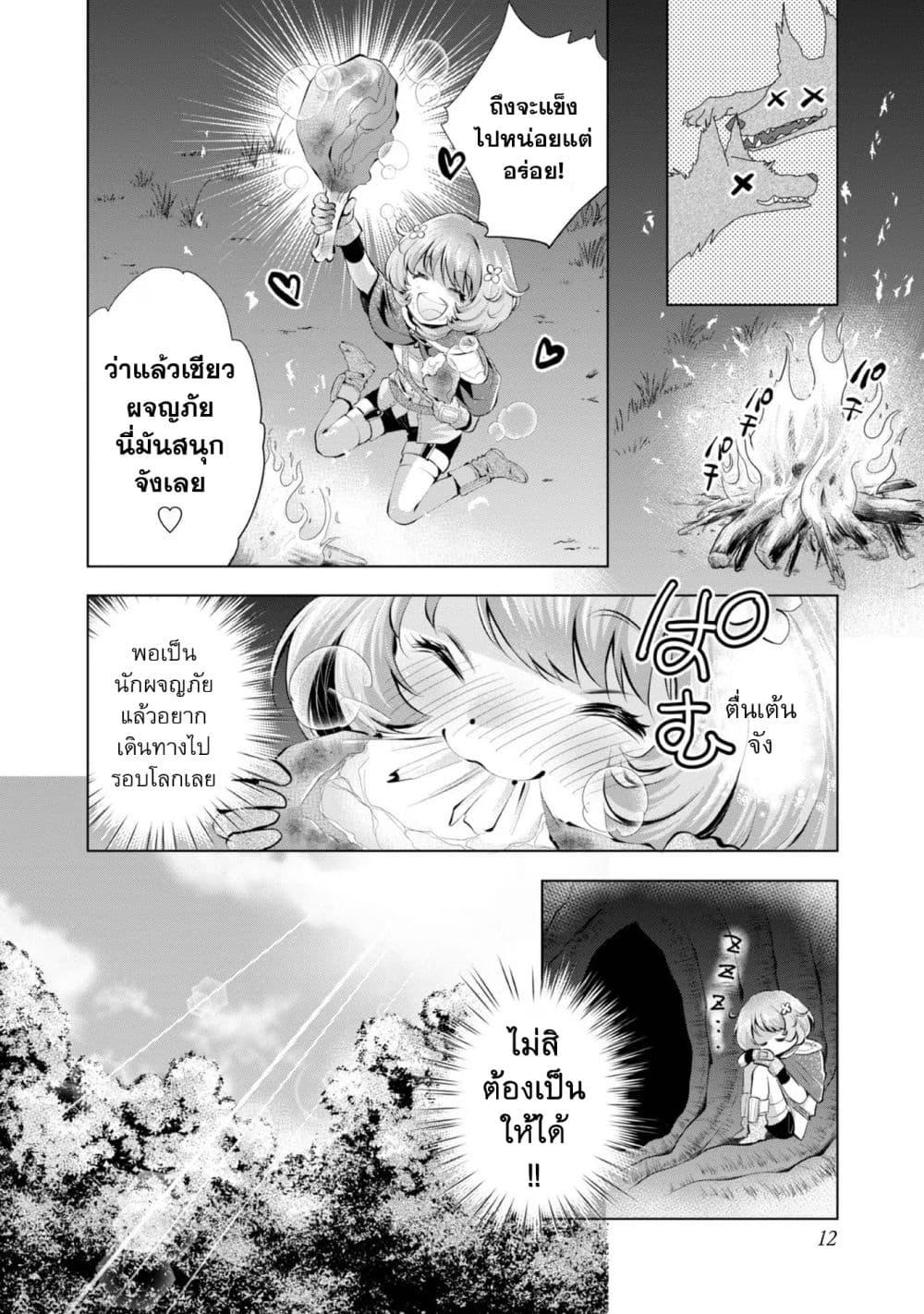 Manga-lc-com อ่านมังงะ อ่านการ์ตูน ออนไลน์ ฟรี Omae ni wa Sainou ga nai to Tsugerareta Shoujo, Kaibutsu to Hyousareru Sainou no Mochinushi datta ตอนที่ 1 2 3 4 5 6 7 8 9 10 11 12 13 14 ฟรี ไม่มีโฆษณา Manga-lc - อ่าน มังงะ อ่าน การ์ตูน ออนไลน์ อ่านมังงะ ฟรี