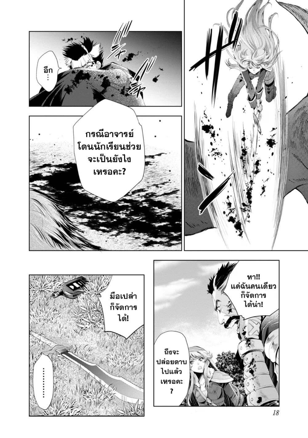 Manga-lc-com อ่านมังงะ อ่านการ์ตูน ออนไลน์ ฟรี Omae ni wa Sainou ga nai to Tsugerareta Shoujo, Kaibutsu to Hyousareru Sainou no Mochinushi datta ตอนที่ 1 2 3 4 5 6 7 8 9 10 11 12 13 14 ฟรี ไม่มีโฆษณา Manga-lc - อ่าน มังงะ อ่าน การ์ตูน ออนไลน์ อ่านมังงะ ฟรี
