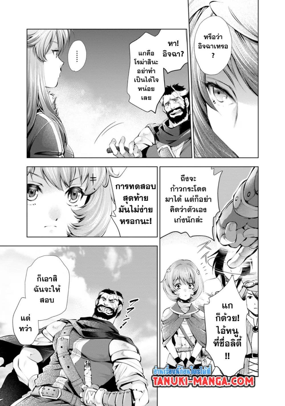 Manga-lc-com อ่านมังงะ อ่านการ์ตูน ออนไลน์ ฟรี Omae ni wa Sainou ga nai to Tsugerareta Shoujo, Kaibutsu to Hyousareru Sainou no Mochinushi datta ตอนที่ 1 2 3 4 5 6 7 8 9 10 11 12 13 14 ฟรี ไม่มีโฆษณา Manga-lc - อ่าน มังงะ อ่าน การ์ตูน ออนไลน์ อ่านมังงะ ฟรี