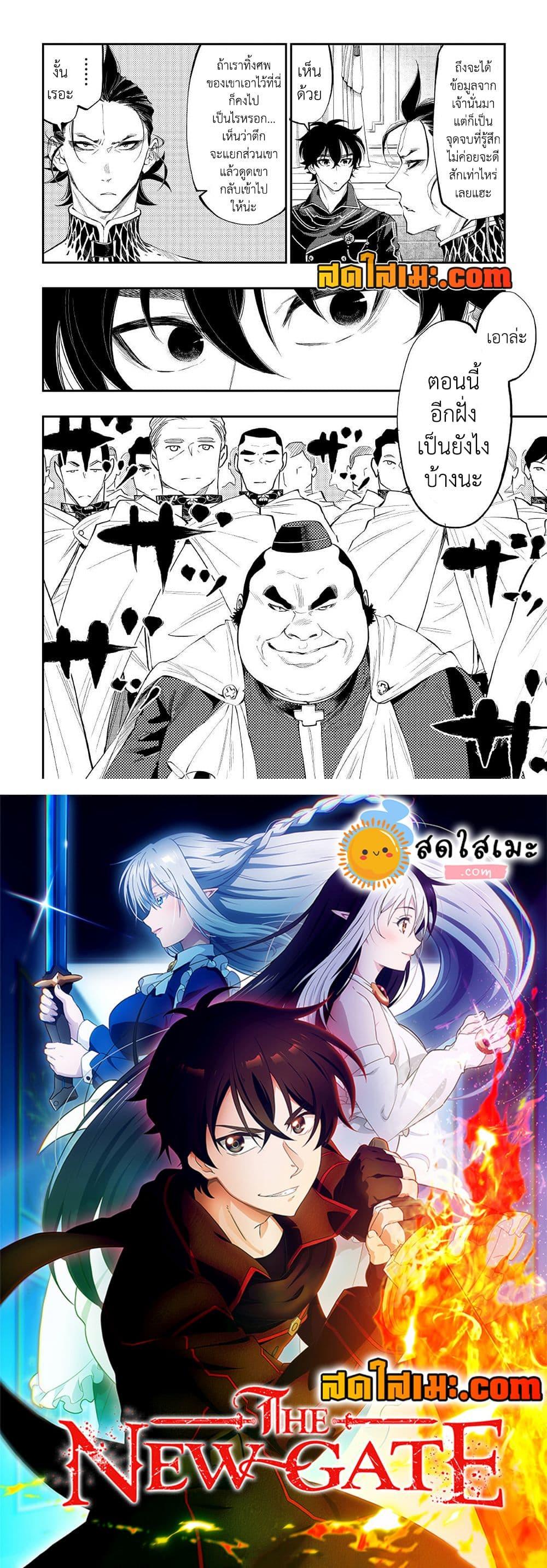 Manga-lc-com อ่านมังงะ อ่านการ์ตูน ออนไลน์ ฟรี The New Gate ตอนที่ 1 2 3 4 5 6 7 8 9 10 11 12 13 14 ฟรี ไม่มีโฆษณา Manga-lc - อ่าน มังงะ อ่าน การ์ตูน ออนไลน์ อ่านมังงะ ฟรี