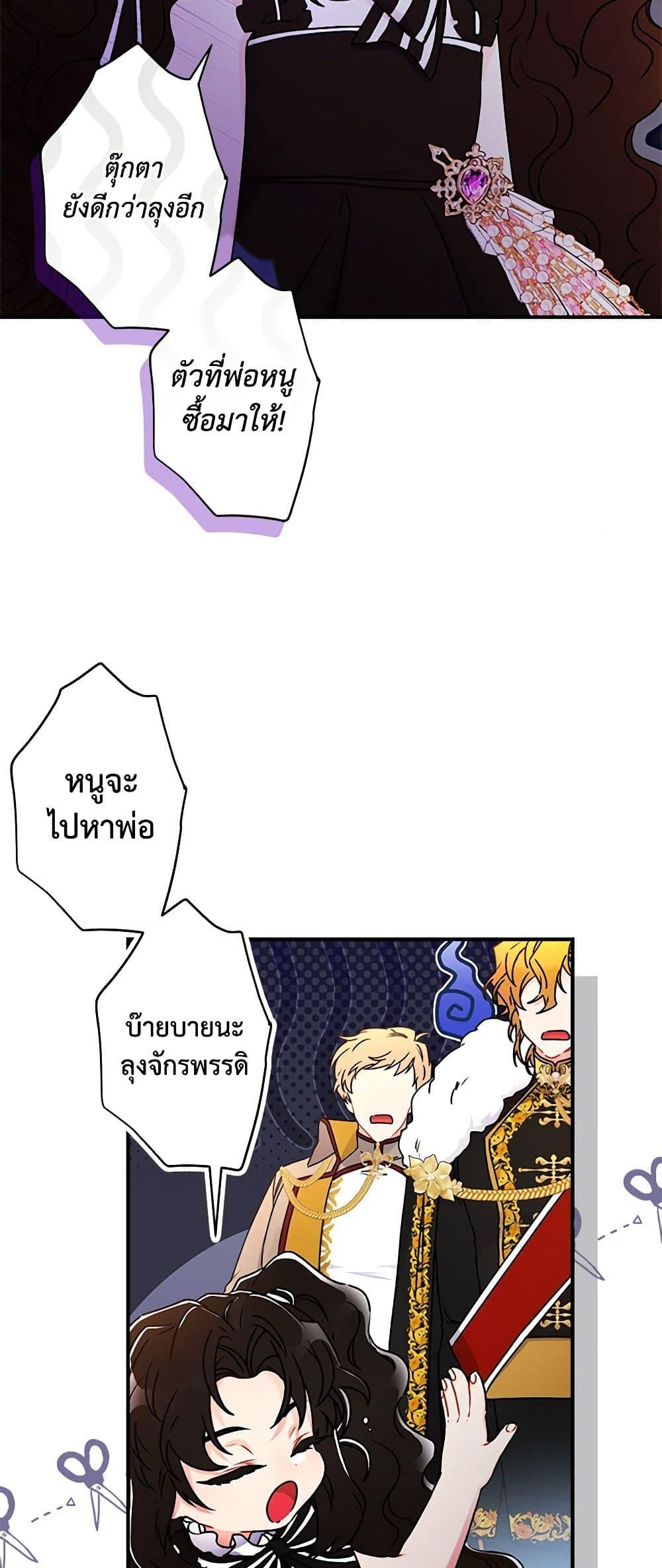 Manga-lc-com อ่านมังงะ อ่านการ์ตูน ออนไลน์ ฟรี I Became the Male Lead’s Adopted Daughter ตอนที่ 1 2 3 4 5 6 7 8 9 10 11 12 13 14 ฟรี ไม่มีโฆษณา Manga-lc - อ่าน มังงะ อ่าน การ์ตูน ออนไลน์ อ่านมังงะ ฟรี