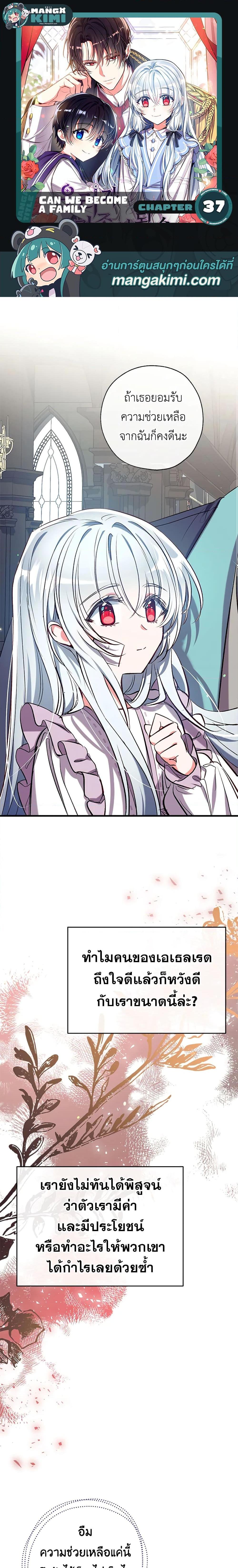 Manga-lc-com อ่านมังงะ อ่านการ์ตูน ออนไลน์ ฟรี Can We Become a Family ตอนที่ 1 2 3 4 5 6 7 8 9 10 11 12 13 14 ฟรี ไม่มีโฆษณา Manga-lc - อ่าน มังงะ อ่าน การ์ตูน ออนไลน์ อ่านมังงะ ฟรี