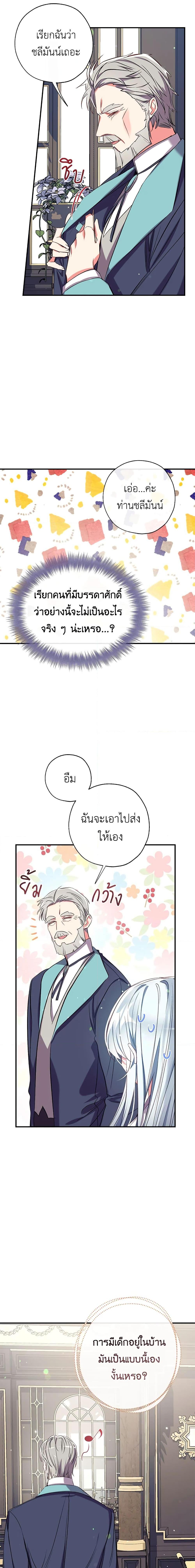 Manga-lc-com อ่านมังงะ อ่านการ์ตูน ออนไลน์ ฟรี Can We Become a Family ตอนที่ 1 2 3 4 5 6 7 8 9 10 11 12 13 14 ฟรี ไม่มีโฆษณา Manga-lc - อ่าน มังงะ อ่าน การ์ตูน ออนไลน์ อ่านมังงะ ฟรี