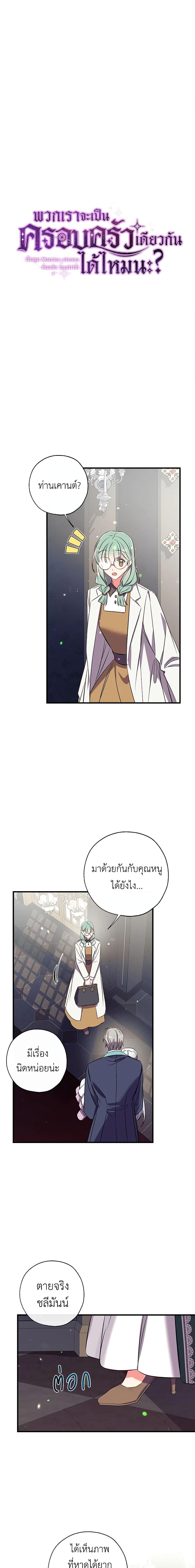 Manga-lc-com อ่านมังงะ อ่านการ์ตูน ออนไลน์ ฟรี Can We Become a Family ตอนที่ 1 2 3 4 5 6 7 8 9 10 11 12 13 14 ฟรี ไม่มีโฆษณา Manga-lc - อ่าน มังงะ อ่าน การ์ตูน ออนไลน์ อ่านมังงะ ฟรี