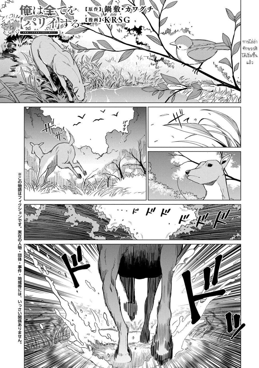 Manga-lc-com อ่านมังงะ อ่านการ์ตูน ออนไลน์ ฟรี Ore wa Subete wo “Parry” Suru ตอนที่ 1 2 3 4 5 6 7 8 9 10 11 12 13 14 ฟรี ไม่มีโฆษณา Manga-lc - อ่าน มังงะ อ่าน การ์ตูน ออนไลน์ อ่านมังงะ ฟรี