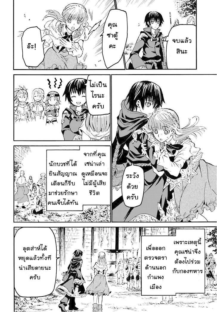 Manga-lc-com อ่านมังงะ อ่านการ์ตูน ออนไลน์ ฟรี Death March kara Hajimaru Isekai Kyousoukyoku ตอนที่ 1 2 3 4 5 6 7 8 9 10 11 12 13 14 ฟรี ไม่มีโฆษณา Manga-lc - อ่าน มังงะ อ่าน การ์ตูน ออนไลน์ อ่านมังงะ ฟรี