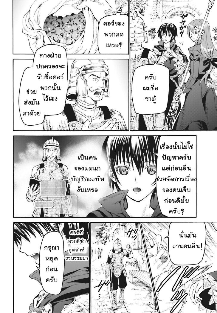 Manga-lc-com อ่านมังงะ อ่านการ์ตูน ออนไลน์ ฟรี Death March kara Hajimaru Isekai Kyousoukyoku ตอนที่ 1 2 3 4 5 6 7 8 9 10 11 12 13 14 ฟรี ไม่มีโฆษณา Manga-lc - อ่าน มังงะ อ่าน การ์ตูน ออนไลน์ อ่านมังงะ ฟรี