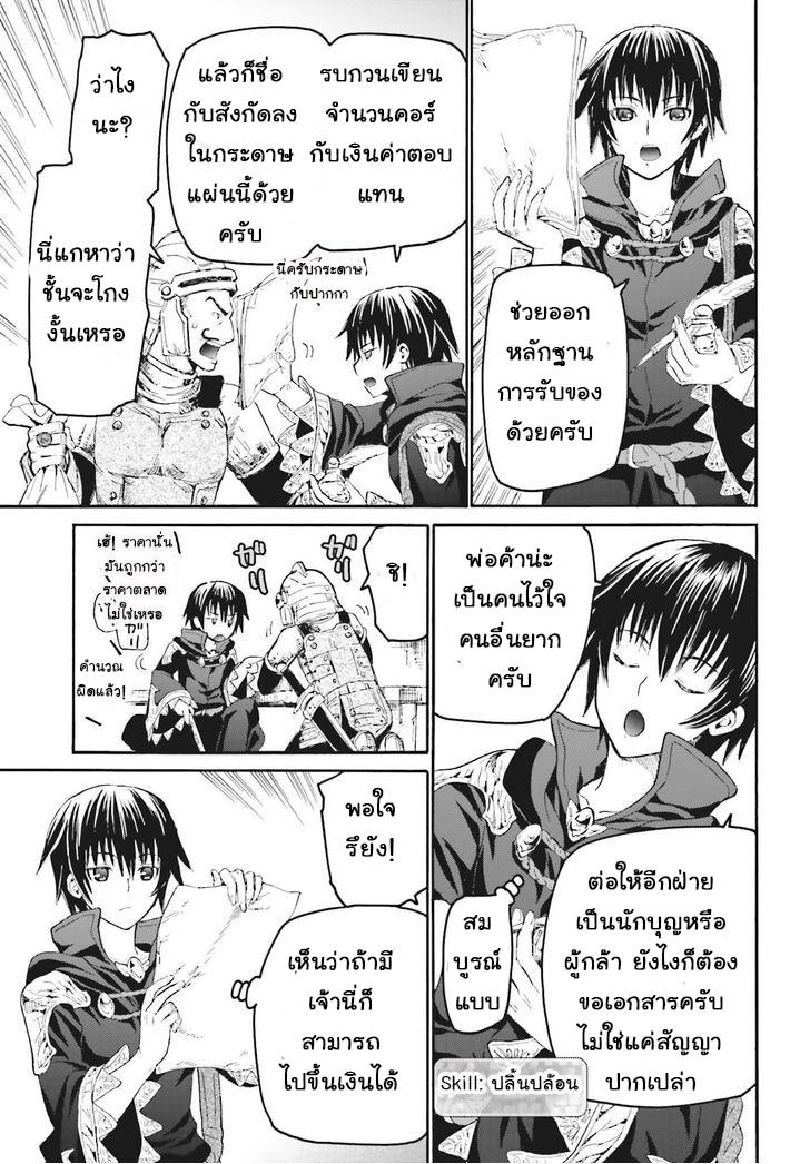 Manga-lc-com อ่านมังงะ อ่านการ์ตูน ออนไลน์ ฟรี Death March kara Hajimaru Isekai Kyousoukyoku ตอนที่ 1 2 3 4 5 6 7 8 9 10 11 12 13 14 ฟรี ไม่มีโฆษณา Manga-lc - อ่าน มังงะ อ่าน การ์ตูน ออนไลน์ อ่านมังงะ ฟรี