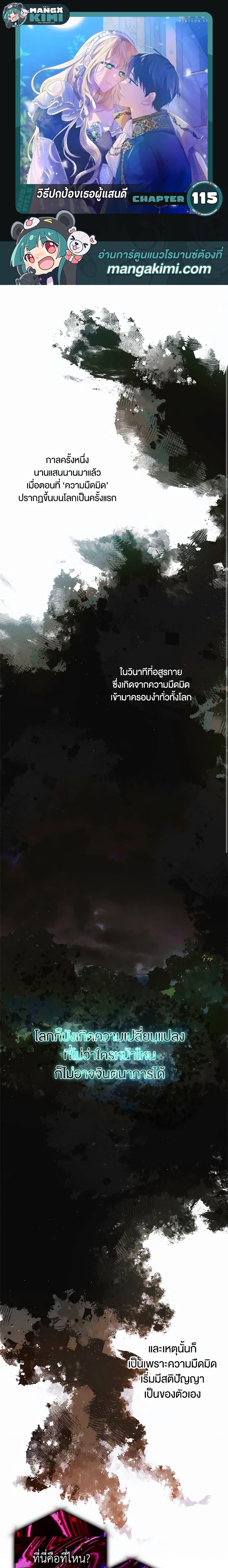 Manga-lc-com อ่านมังงะ อ่านการ์ตูน ออนไลน์ ฟรี A Way to Protect the Lovable You ตอนที่ 1 2 3 4 5 6 7 8 9 10 11 12 13 14 ฟรี ไม่มีโฆษณา Manga-lc - อ่าน มังงะ อ่าน การ์ตูน ออนไลน์ อ่านมังงะ ฟรี