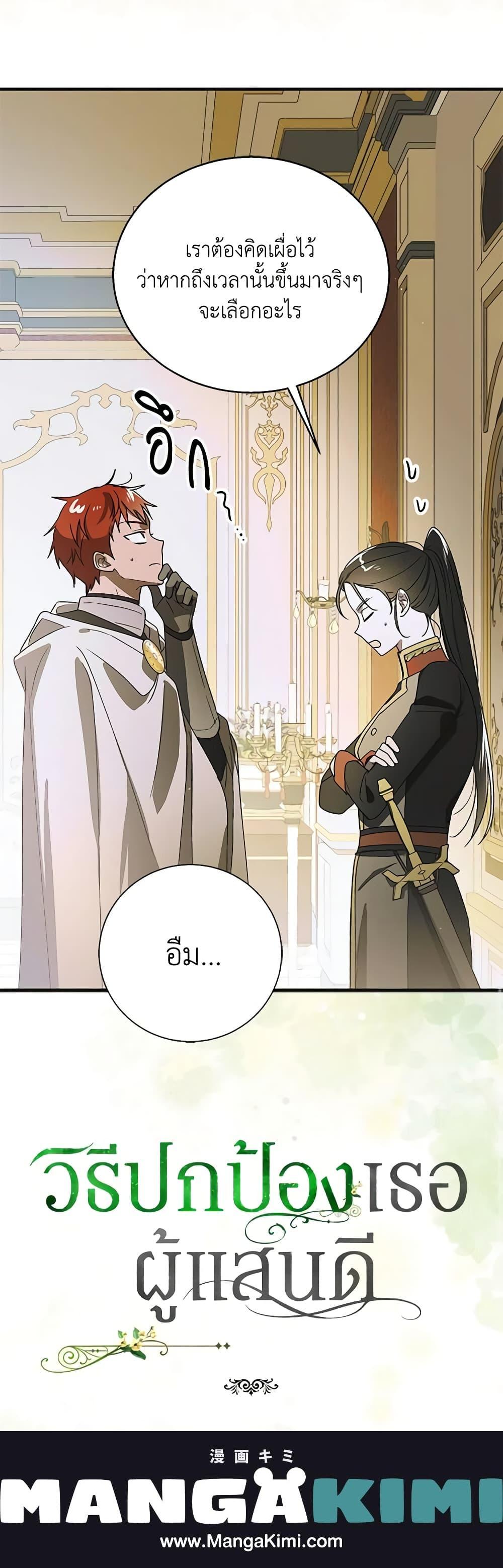 Manga-lc-com อ่านมังงะ อ่านการ์ตูน ออนไลน์ ฟรี A Way to Protect the Lovable You ตอนที่ 1 2 3 4 5 6 7 8 9 10 11 12 13 14 ฟรี ไม่มีโฆษณา Manga-lc - อ่าน มังงะ อ่าน การ์ตูน ออนไลน์ อ่านมังงะ ฟรี