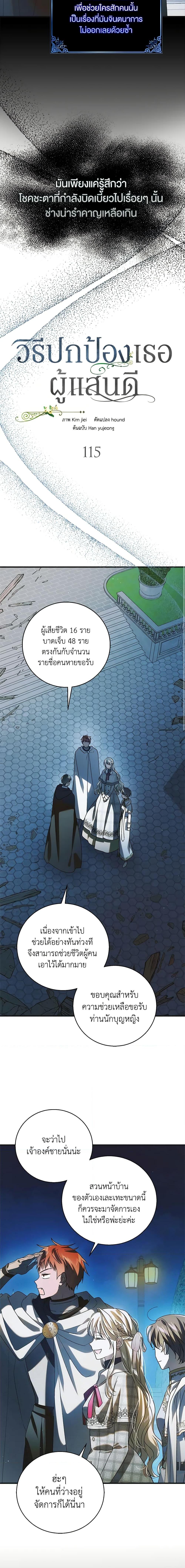 Manga-lc-com อ่านมังงะ อ่านการ์ตูน ออนไลน์ ฟรี A Way to Protect the Lovable You ตอนที่ 1 2 3 4 5 6 7 8 9 10 11 12 13 14 ฟรี ไม่มีโฆษณา Manga-lc - อ่าน มังงะ อ่าน การ์ตูน ออนไลน์ อ่านมังงะ ฟรี