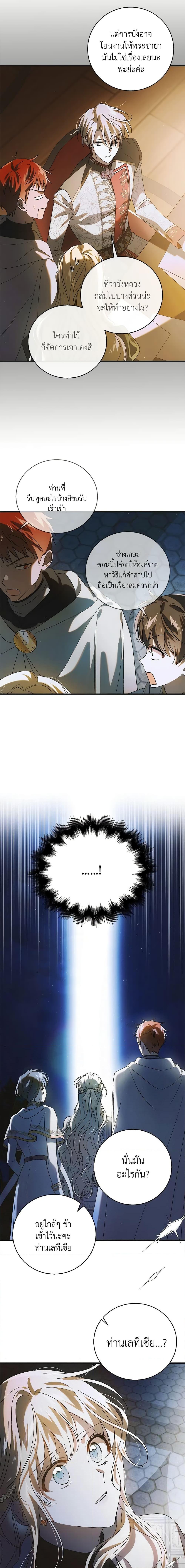 Manga-lc-com อ่านมังงะ อ่านการ์ตูน ออนไลน์ ฟรี A Way to Protect the Lovable You ตอนที่ 1 2 3 4 5 6 7 8 9 10 11 12 13 14 ฟรี ไม่มีโฆษณา Manga-lc - อ่าน มังงะ อ่าน การ์ตูน ออนไลน์ อ่านมังงะ ฟรี