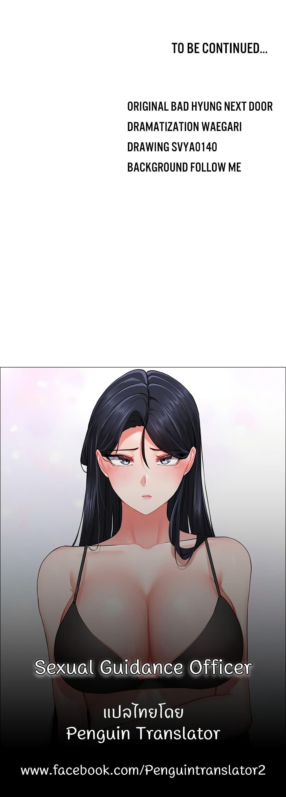 Doujin-Lc- อ่าน โดจิน มังฮวา เกาหลี ญี่ปุ่น จีน แปลไทย Sexual Guidance Officer ตอนที่ 1 2 3 4 5 6 7 8 9 10 11 12 13 14 ฟรี ไม่มีโฆษณา อ่าน โดจิน Manhwa เกาหลี ญี่ปุ่น จีน เรามีครบ คัดมาให้เน้นๆ โดจิน 18+ รับประกันความฟินโดย  Doujin Lc