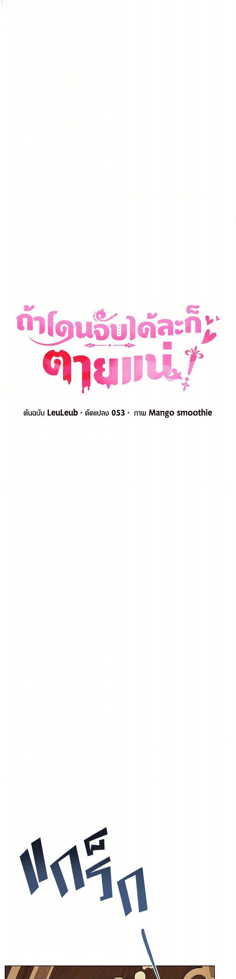 Manga-lc-com อ่านมังงะ อ่านการ์ตูน ออนไลน์ ฟรี If You Get Caught, You’ll Die! ตอนที่ 1 2 3 4 5 6 7 8 9 10 11 12 13 14 ฟรี ไม่มีโฆษณา Manga-lc - อ่าน มังงะ อ่าน การ์ตูน ออนไลน์ อ่านมังงะ ฟรี