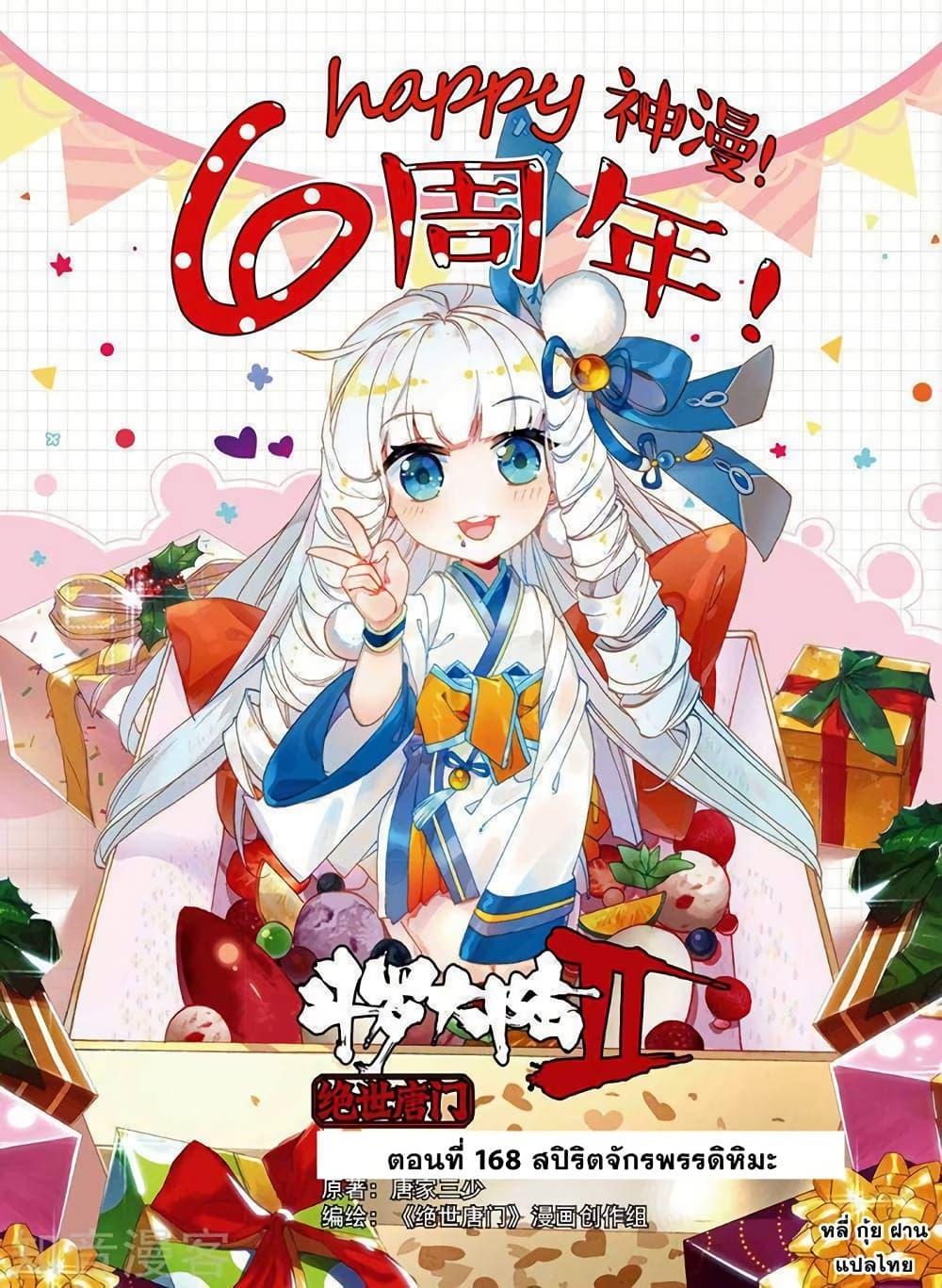 Manga-lc-com อ่านมังงะ อ่านการ์ตูน ออนไลน์ ฟรี Douluo Dalu II ตอนที่ 1 2 3 4 5 6 7 8 9 10 11 12 13 14 ฟรี ไม่มีโฆษณา Manga-lc - อ่าน มังงะ อ่าน การ์ตูน ออนไลน์ อ่านมังงะ ฟรี