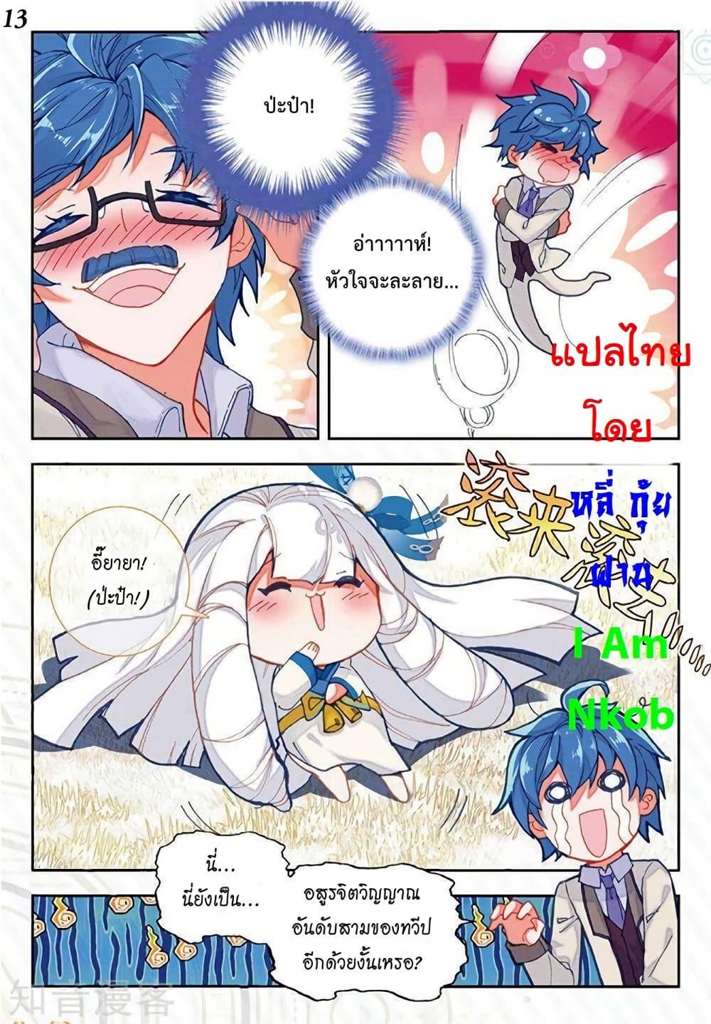 Manga-lc-com อ่านมังงะ อ่านการ์ตูน ออนไลน์ ฟรี Douluo Dalu II ตอนที่ 1 2 3 4 5 6 7 8 9 10 11 12 13 14 ฟรี ไม่มีโฆษณา Manga-lc - อ่าน มังงะ อ่าน การ์ตูน ออนไลน์ อ่านมังงะ ฟรี