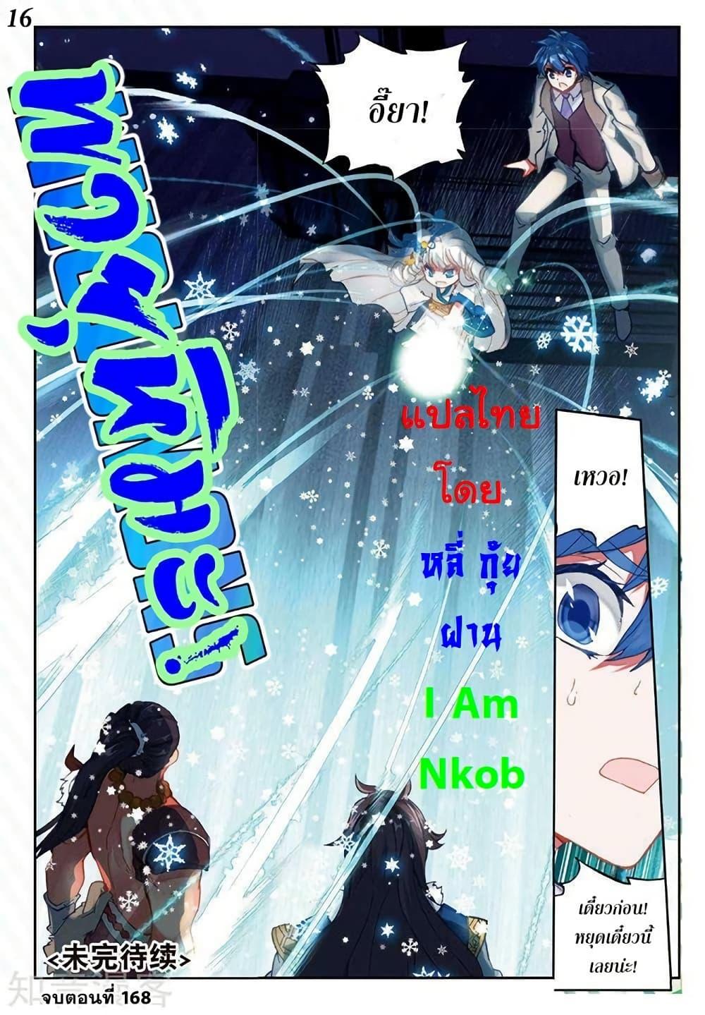 Manga-lc-com อ่านมังงะ อ่านการ์ตูน ออนไลน์ ฟรี Douluo Dalu II ตอนที่ 1 2 3 4 5 6 7 8 9 10 11 12 13 14 ฟรี ไม่มีโฆษณา Manga-lc - อ่าน มังงะ อ่าน การ์ตูน ออนไลน์ อ่านมังงะ ฟรี