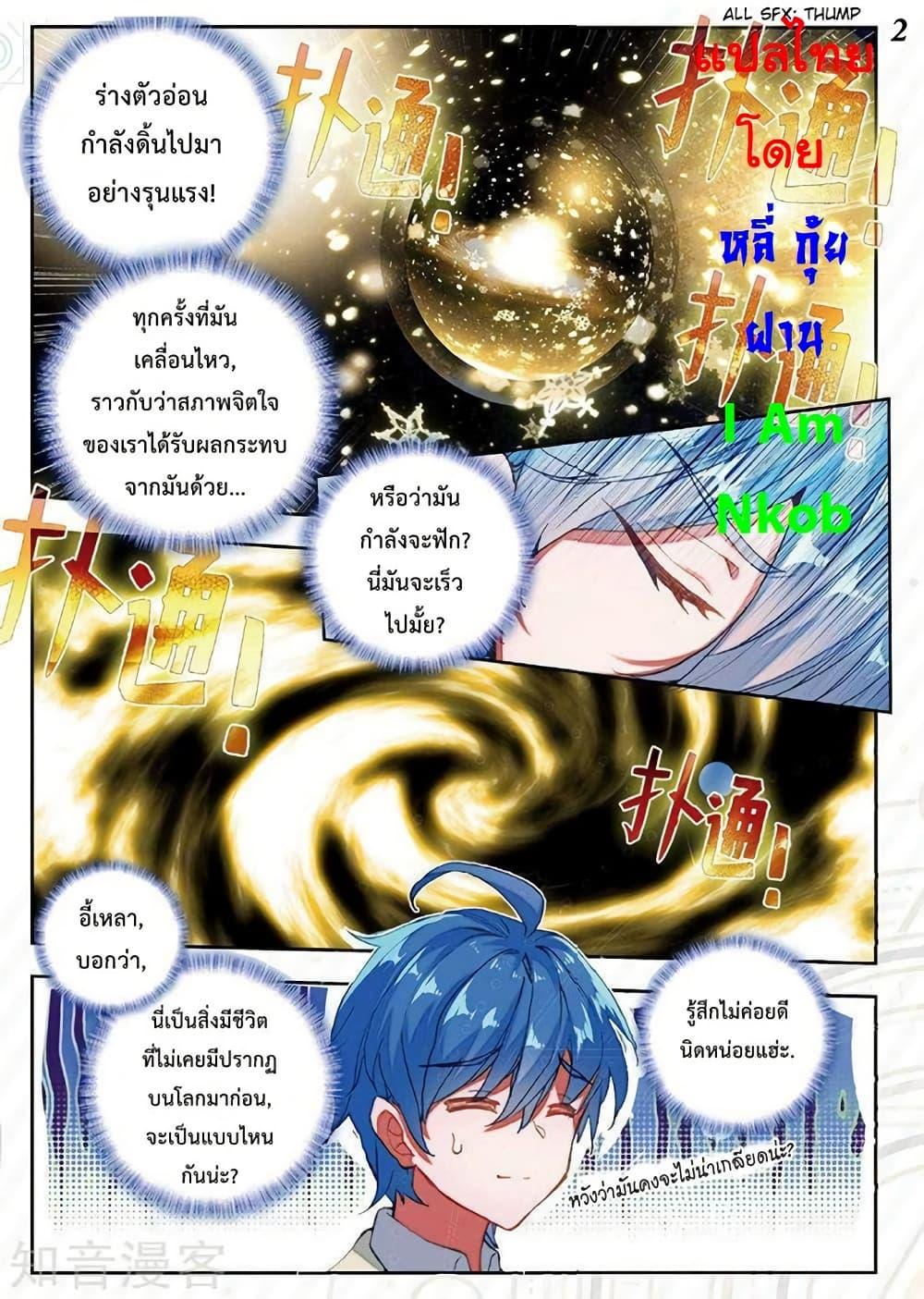 Manga-lc-com อ่านมังงะ อ่านการ์ตูน ออนไลน์ ฟรี Douluo Dalu II ตอนที่ 1 2 3 4 5 6 7 8 9 10 11 12 13 14 ฟรี ไม่มีโฆษณา Manga-lc - อ่าน มังงะ อ่าน การ์ตูน ออนไลน์ อ่านมังงะ ฟรี