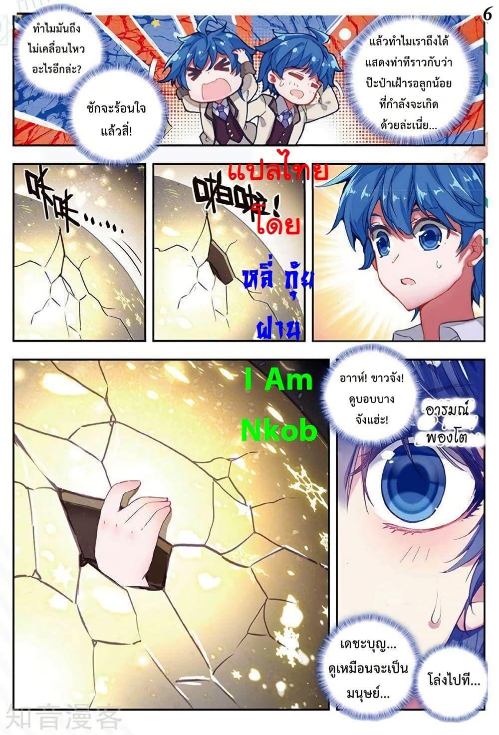 Manga-lc-com อ่านมังงะ อ่านการ์ตูน ออนไลน์ ฟรี Douluo Dalu II ตอนที่ 1 2 3 4 5 6 7 8 9 10 11 12 13 14 ฟรี ไม่มีโฆษณา Manga-lc - อ่าน มังงะ อ่าน การ์ตูน ออนไลน์ อ่านมังงะ ฟรี