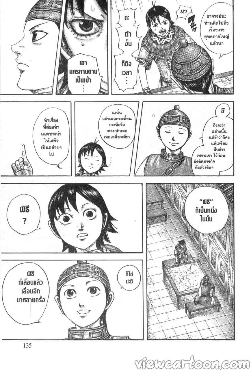 Manga-lc-com อ่านมังงะ อ่านการ์ตูน ออนไลน์ ฟรี Kingdom ตอนที่ 1 2 3 4 5 6 7 8 9 10 11 12 13 14 ฟรี ไม่มีโฆษณา Manga-lc - อ่าน มังงะ อ่าน การ์ตูน ออนไลน์ อ่านมังงะ ฟรี