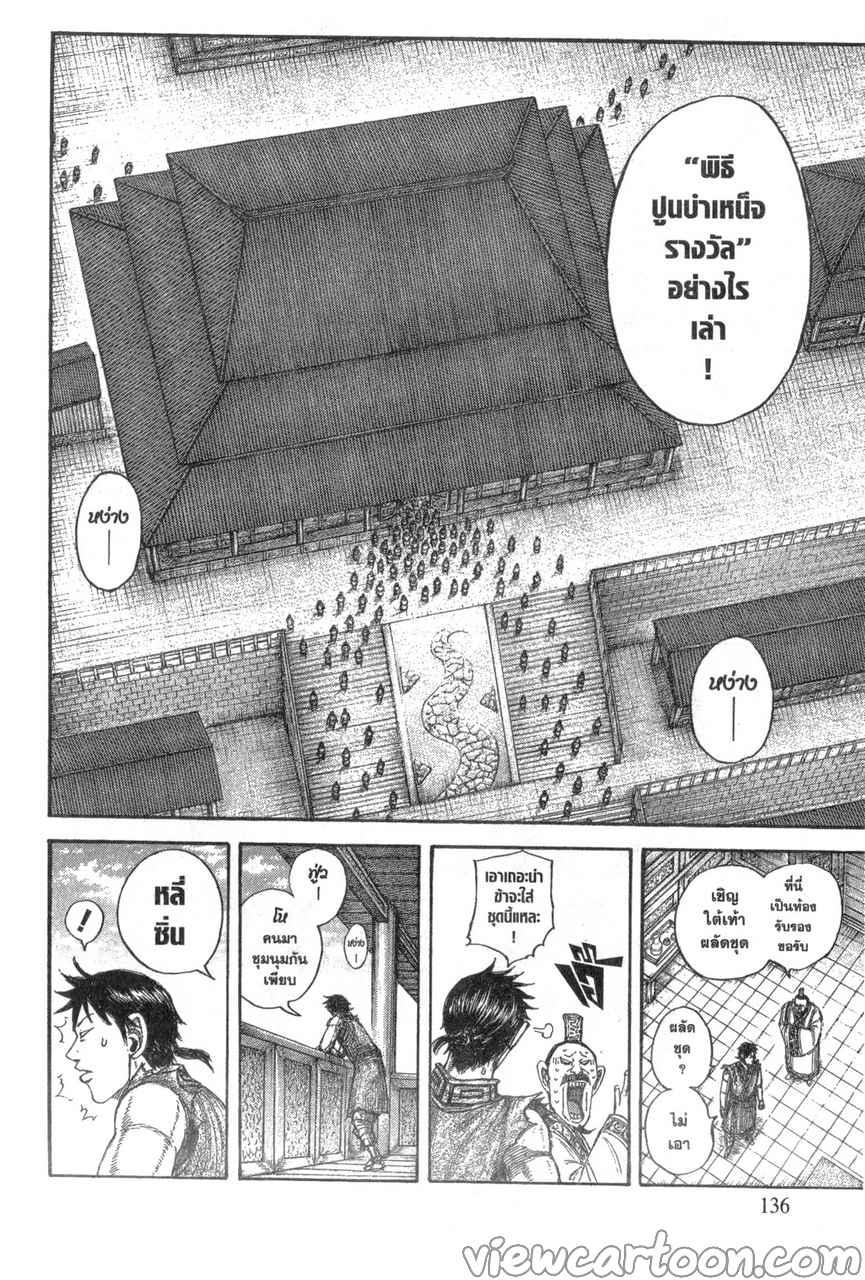Manga-lc-com อ่านมังงะ อ่านการ์ตูน ออนไลน์ ฟรี Kingdom ตอนที่ 1 2 3 4 5 6 7 8 9 10 11 12 13 14 ฟรี ไม่มีโฆษณา Manga-lc - อ่าน มังงะ อ่าน การ์ตูน ออนไลน์ อ่านมังงะ ฟรี