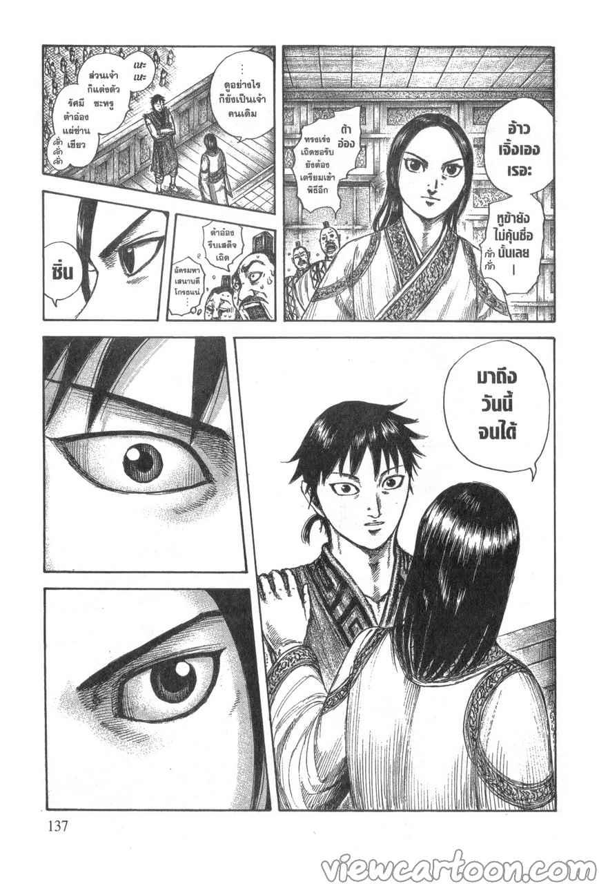 Manga-lc-com อ่านมังงะ อ่านการ์ตูน ออนไลน์ ฟรี Kingdom ตอนที่ 1 2 3 4 5 6 7 8 9 10 11 12 13 14 ฟรี ไม่มีโฆษณา Manga-lc - อ่าน มังงะ อ่าน การ์ตูน ออนไลน์ อ่านมังงะ ฟรี