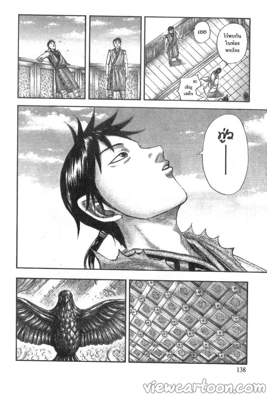 Manga-lc-com อ่านมังงะ อ่านการ์ตูน ออนไลน์ ฟรี Kingdom ตอนที่ 1 2 3 4 5 6 7 8 9 10 11 12 13 14 ฟรี ไม่มีโฆษณา Manga-lc - อ่าน มังงะ อ่าน การ์ตูน ออนไลน์ อ่านมังงะ ฟรี