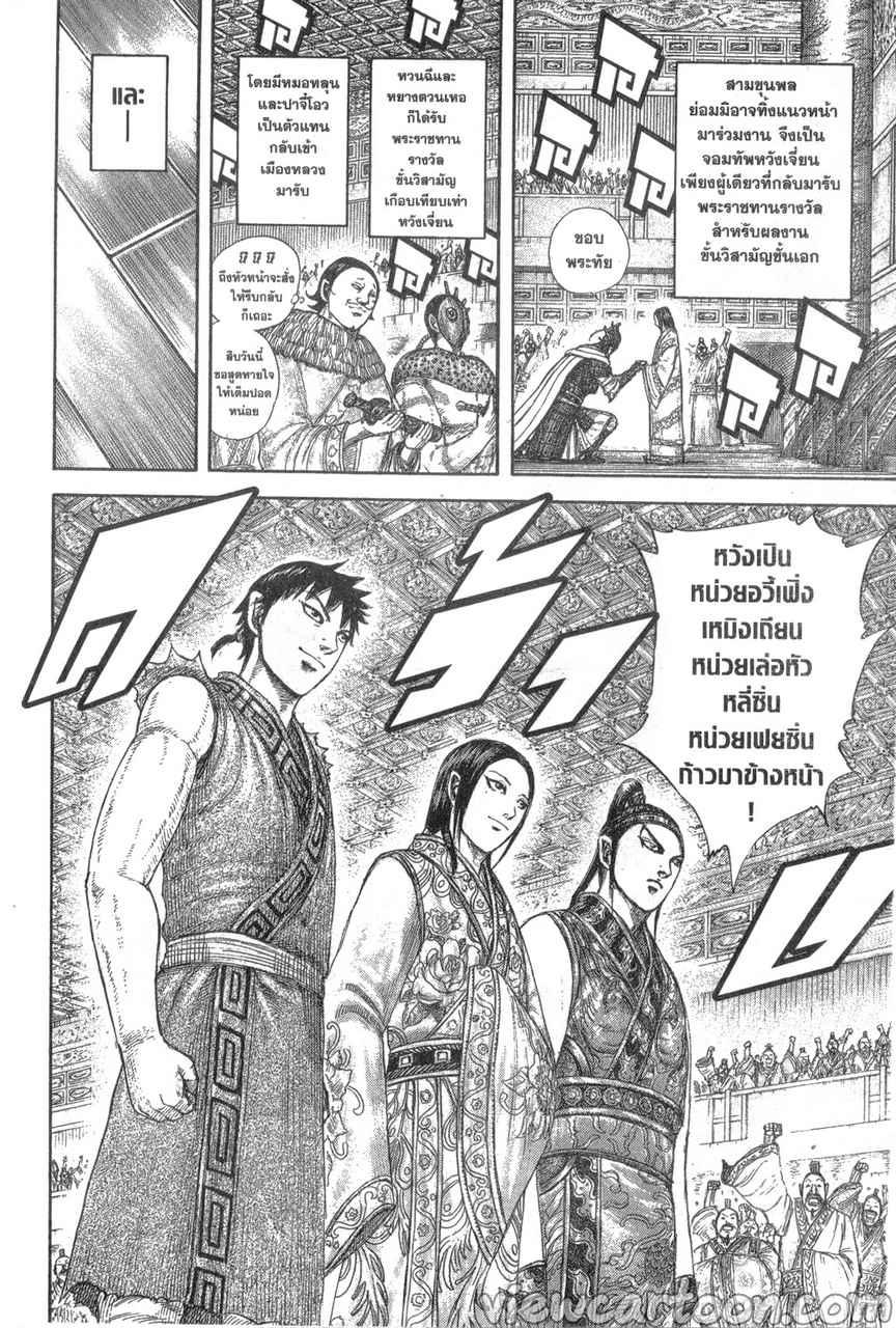 Manga-lc-com อ่านมังงะ อ่านการ์ตูน ออนไลน์ ฟรี Kingdom ตอนที่ 1 2 3 4 5 6 7 8 9 10 11 12 13 14 ฟรี ไม่มีโฆษณา Manga-lc - อ่าน มังงะ อ่าน การ์ตูน ออนไลน์ อ่านมังงะ ฟรี