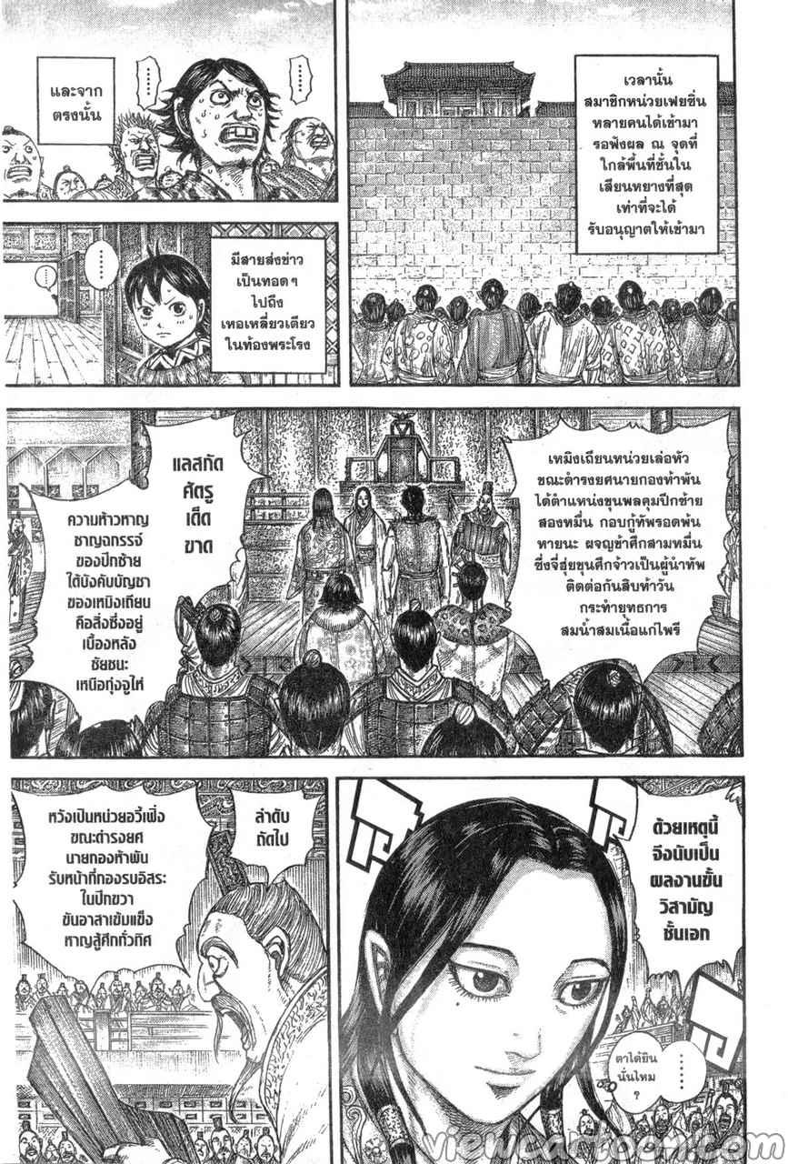 Manga-lc-com อ่านมังงะ อ่านการ์ตูน ออนไลน์ ฟรี Kingdom ตอนที่ 1 2 3 4 5 6 7 8 9 10 11 12 13 14 ฟรี ไม่มีโฆษณา Manga-lc - อ่าน มังงะ อ่าน การ์ตูน ออนไลน์ อ่านมังงะ ฟรี