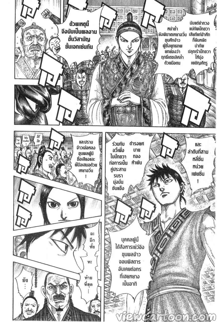 Manga-lc-com อ่านมังงะ อ่านการ์ตูน ออนไลน์ ฟรี Kingdom ตอนที่ 1 2 3 4 5 6 7 8 9 10 11 12 13 14 ฟรี ไม่มีโฆษณา Manga-lc - อ่าน มังงะ อ่าน การ์ตูน ออนไลน์ อ่านมังงะ ฟรี