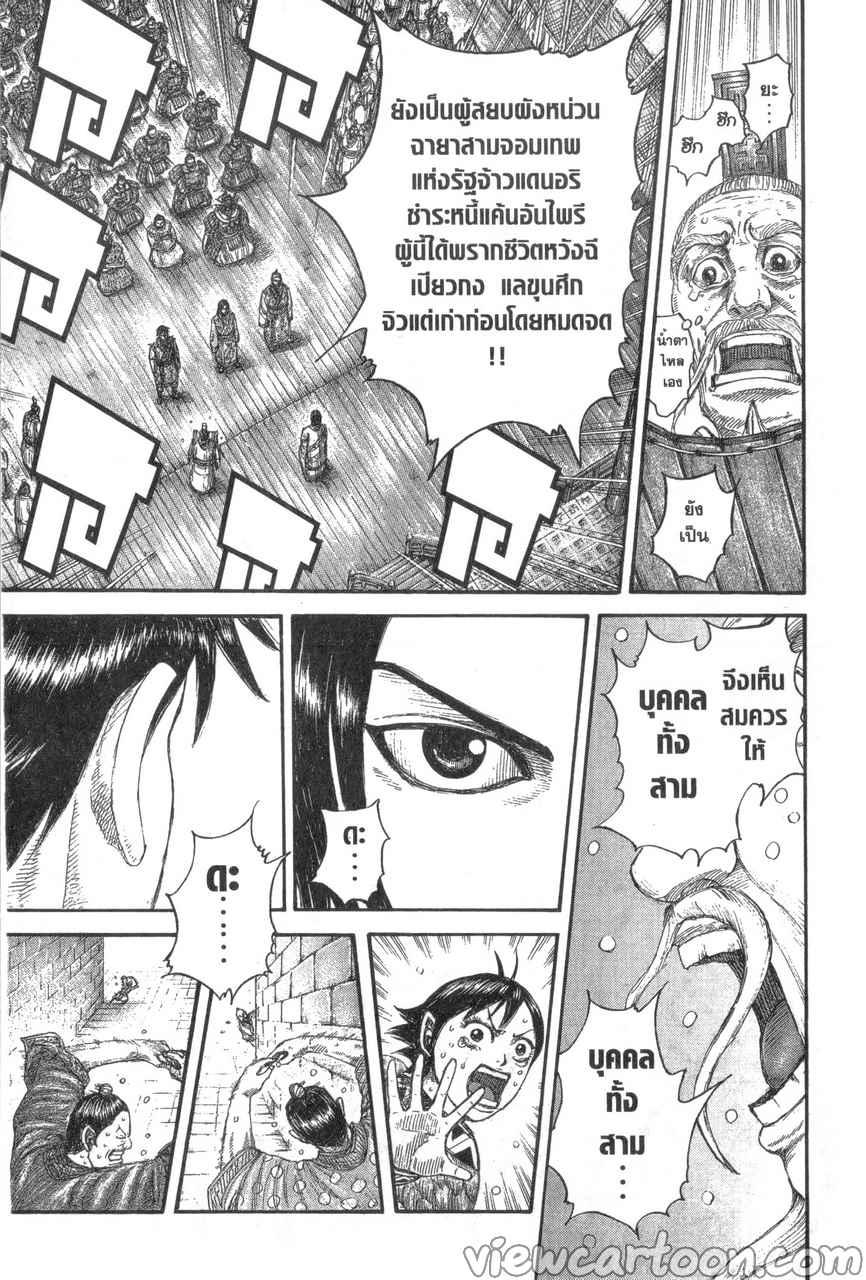Manga-lc-com อ่านมังงะ อ่านการ์ตูน ออนไลน์ ฟรี Kingdom ตอนที่ 1 2 3 4 5 6 7 8 9 10 11 12 13 14 ฟรี ไม่มีโฆษณา Manga-lc - อ่าน มังงะ อ่าน การ์ตูน ออนไลน์ อ่านมังงะ ฟรี
