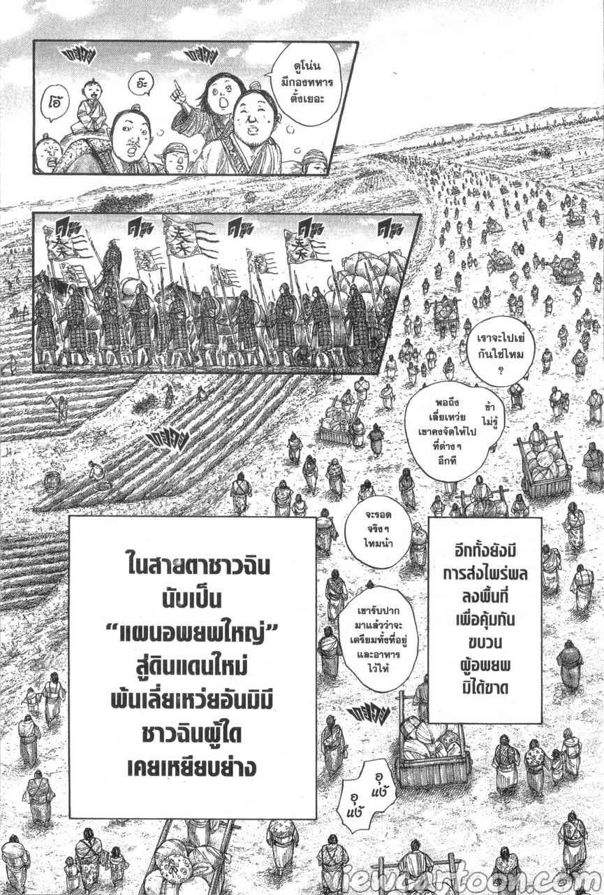 Manga-lc-com อ่านมังงะ อ่านการ์ตูน ออนไลน์ ฟรี Kingdom ตอนที่ 1 2 3 4 5 6 7 8 9 10 11 12 13 14 ฟรี ไม่มีโฆษณา Manga-lc - อ่าน มังงะ อ่าน การ์ตูน ออนไลน์ อ่านมังงะ ฟรี