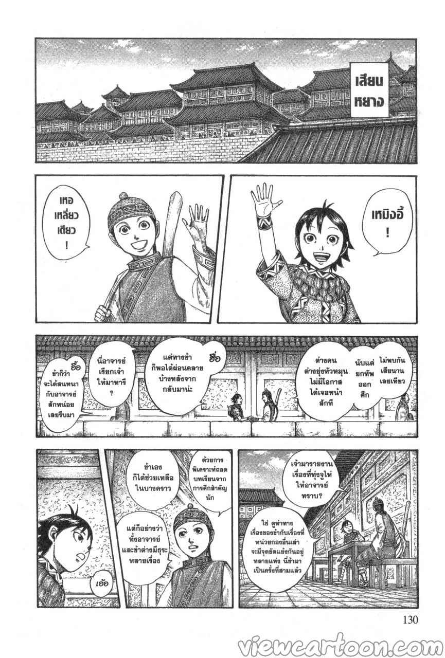 Manga-lc-com อ่านมังงะ อ่านการ์ตูน ออนไลน์ ฟรี Kingdom ตอนที่ 1 2 3 4 5 6 7 8 9 10 11 12 13 14 ฟรี ไม่มีโฆษณา Manga-lc - อ่าน มังงะ อ่าน การ์ตูน ออนไลน์ อ่านมังงะ ฟรี