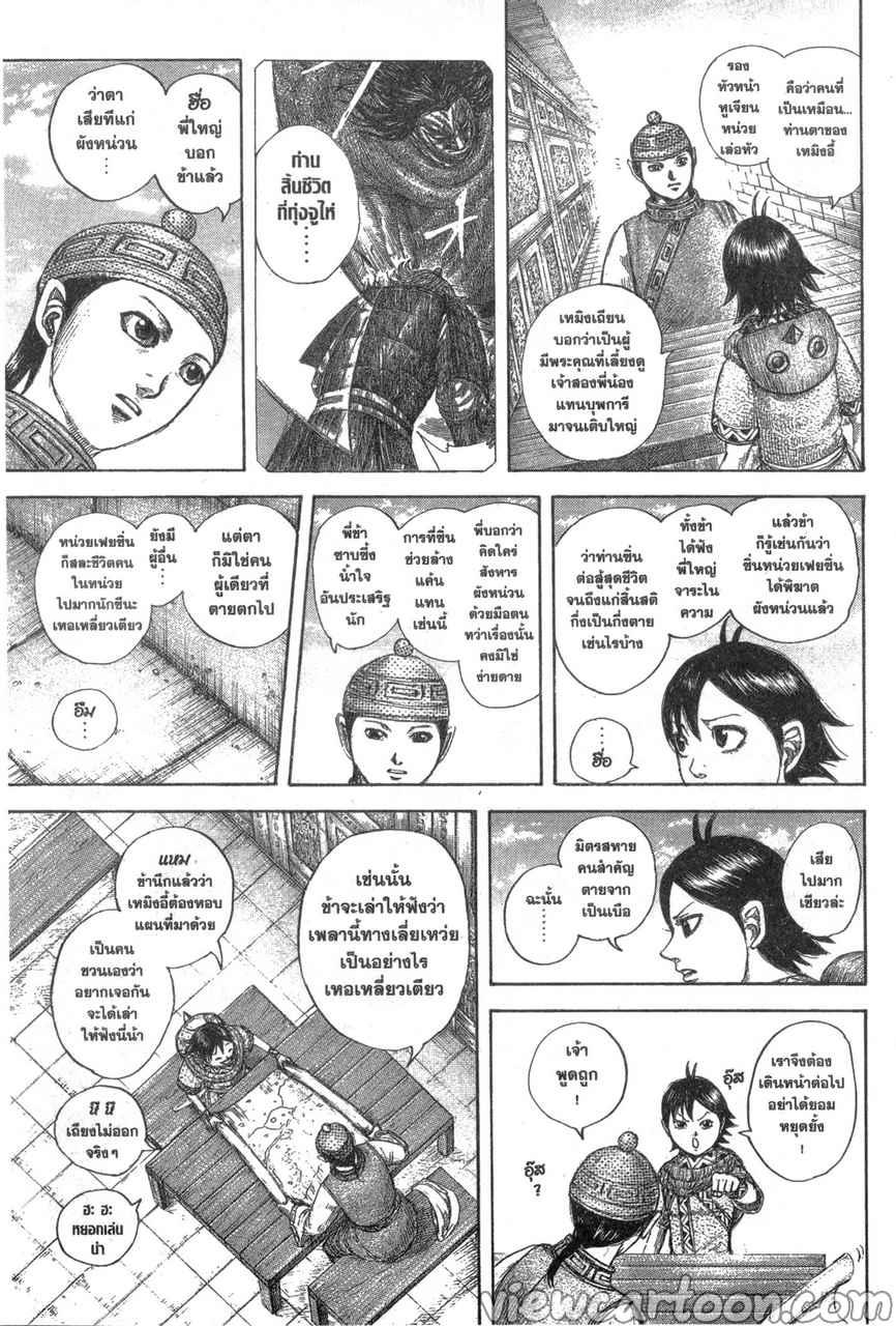 Manga-lc-com อ่านมังงะ อ่านการ์ตูน ออนไลน์ ฟรี Kingdom ตอนที่ 1 2 3 4 5 6 7 8 9 10 11 12 13 14 ฟรี ไม่มีโฆษณา Manga-lc - อ่าน มังงะ อ่าน การ์ตูน ออนไลน์ อ่านมังงะ ฟรี