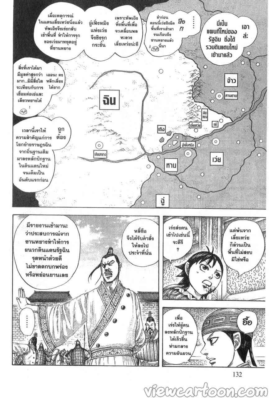 Manga-lc-com อ่านมังงะ อ่านการ์ตูน ออนไลน์ ฟรี Kingdom ตอนที่ 1 2 3 4 5 6 7 8 9 10 11 12 13 14 ฟรี ไม่มีโฆษณา Manga-lc - อ่าน มังงะ อ่าน การ์ตูน ออนไลน์ อ่านมังงะ ฟรี