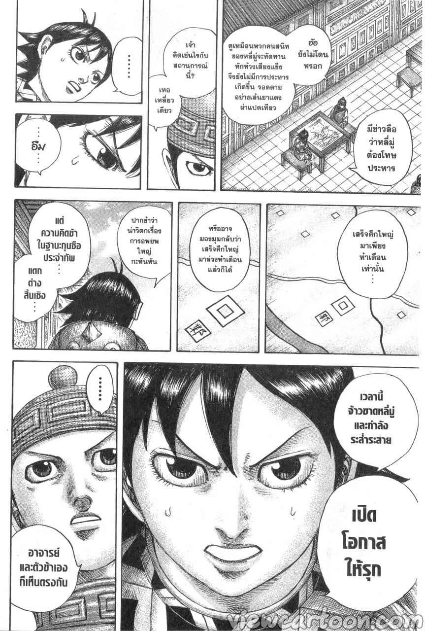 Manga-lc-com อ่านมังงะ อ่านการ์ตูน ออนไลน์ ฟรี Kingdom ตอนที่ 1 2 3 4 5 6 7 8 9 10 11 12 13 14 ฟรี ไม่มีโฆษณา Manga-lc - อ่าน มังงะ อ่าน การ์ตูน ออนไลน์ อ่านมังงะ ฟรี