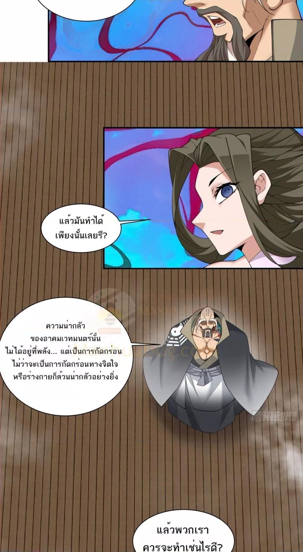 Manga-lc-com อ่านมังงะ อ่านการ์ตูน ออนไลน์ ฟรี My Disciples Are All Big Villains ตอนที่ 1 2 3 4 5 6 7 8 9 10 11 12 13 14 ฟรี ไม่มีโฆษณา Manga-lc - อ่าน มังงะ อ่าน การ์ตูน ออนไลน์ อ่านมังงะ ฟรี