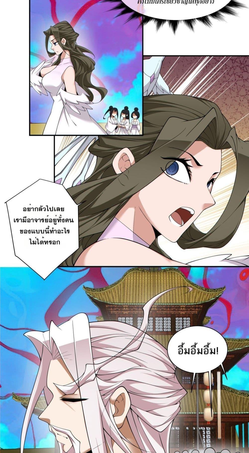 Manga-lc-com อ่านมังงะ อ่านการ์ตูน ออนไลน์ ฟรี My Disciples Are All Big Villains ตอนที่ 1 2 3 4 5 6 7 8 9 10 11 12 13 14 ฟรี ไม่มีโฆษณา Manga-lc - อ่าน มังงะ อ่าน การ์ตูน ออนไลน์ อ่านมังงะ ฟรี