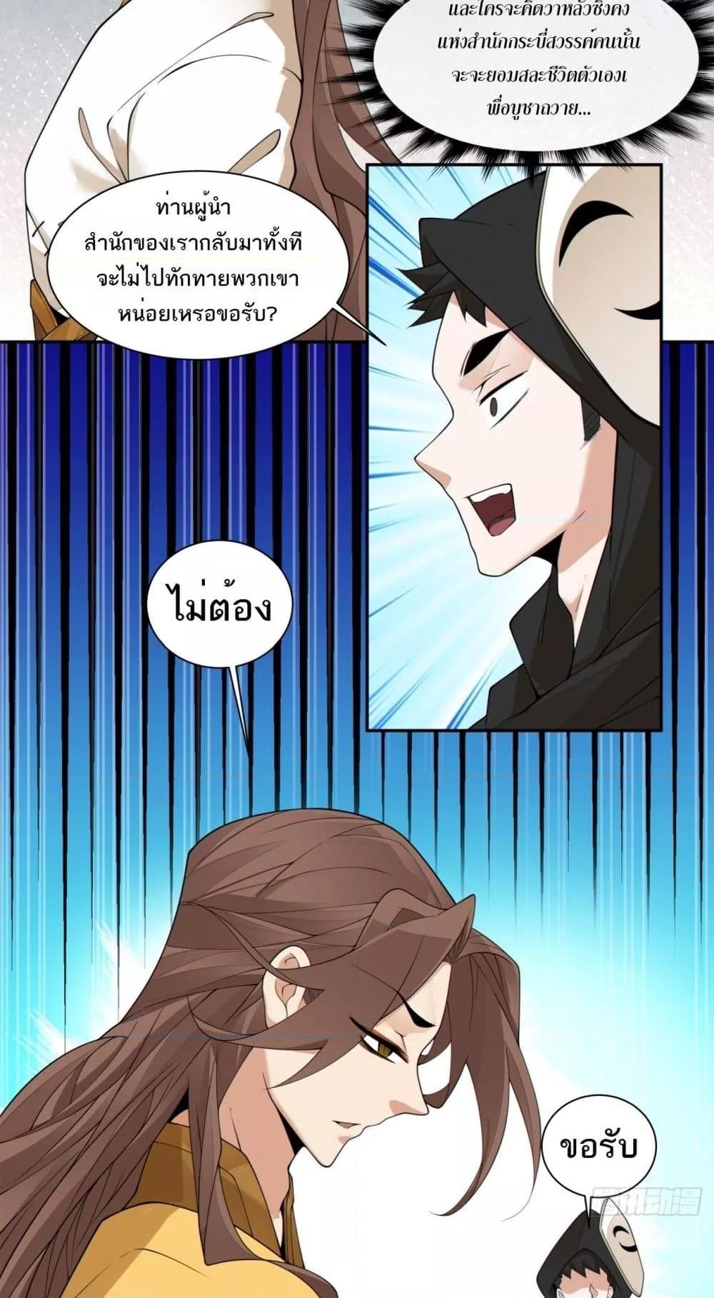 Manga-lc-com อ่านมังงะ อ่านการ์ตูน ออนไลน์ ฟรี My Disciples Are All Big Villains ตอนที่ 1 2 3 4 5 6 7 8 9 10 11 12 13 14 ฟรี ไม่มีโฆษณา Manga-lc - อ่าน มังงะ อ่าน การ์ตูน ออนไลน์ อ่านมังงะ ฟรี