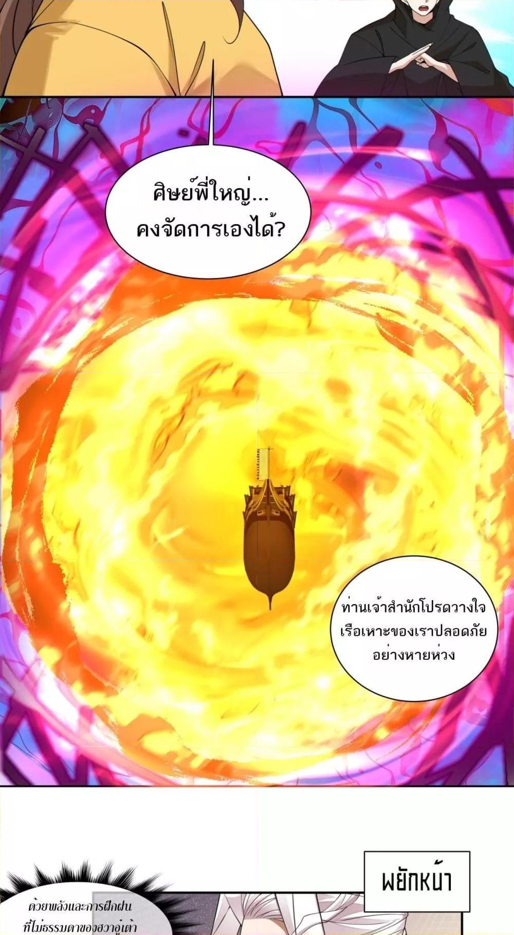 Manga-lc-com อ่านมังงะ อ่านการ์ตูน ออนไลน์ ฟรี My Disciples Are All Big Villains ตอนที่ 1 2 3 4 5 6 7 8 9 10 11 12 13 14 ฟรี ไม่มีโฆษณา Manga-lc - อ่าน มังงะ อ่าน การ์ตูน ออนไลน์ อ่านมังงะ ฟรี