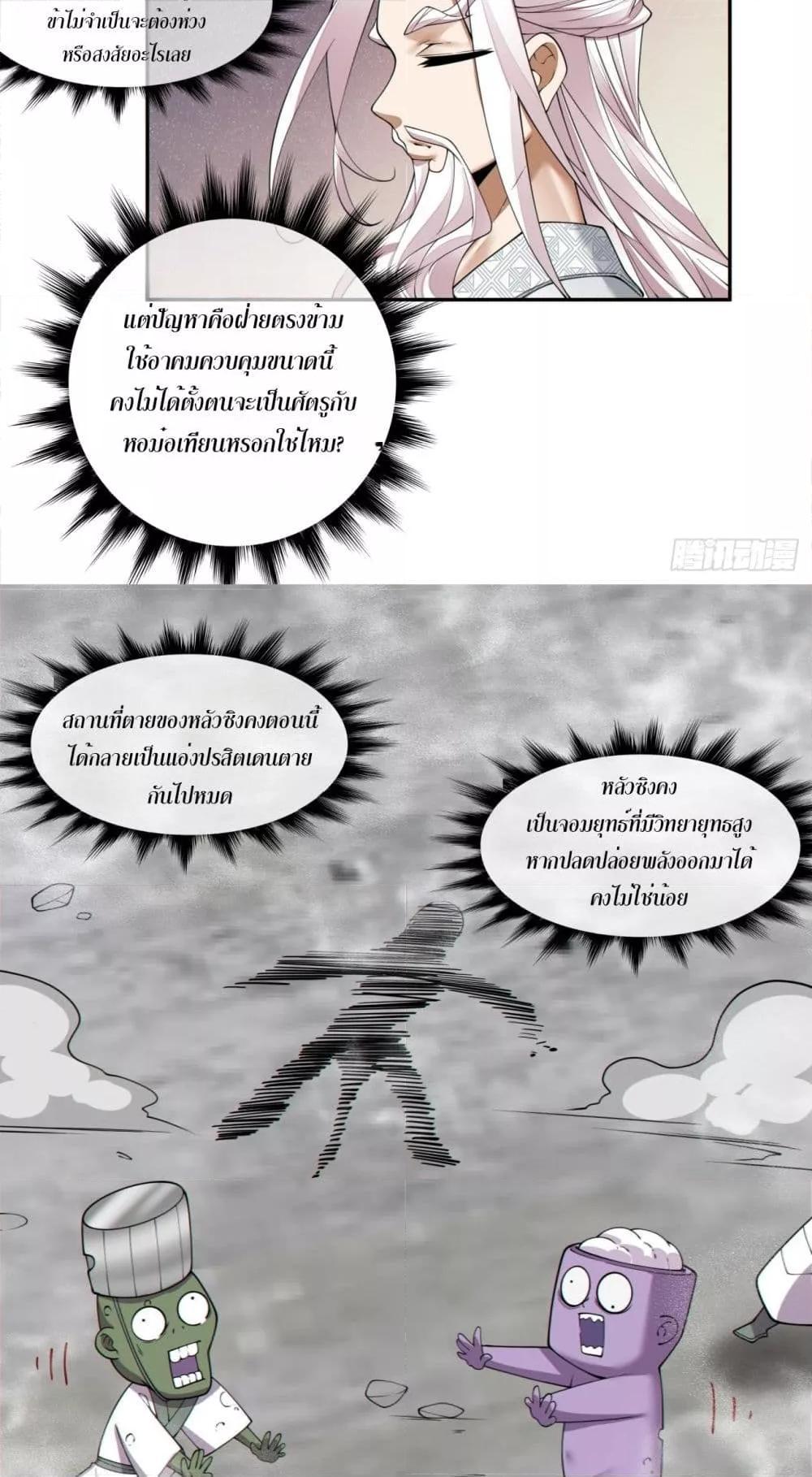 Manga-lc-com อ่านมังงะ อ่านการ์ตูน ออนไลน์ ฟรี My Disciples Are All Big Villains ตอนที่ 1 2 3 4 5 6 7 8 9 10 11 12 13 14 ฟรี ไม่มีโฆษณา Manga-lc - อ่าน มังงะ อ่าน การ์ตูน ออนไลน์ อ่านมังงะ ฟรี